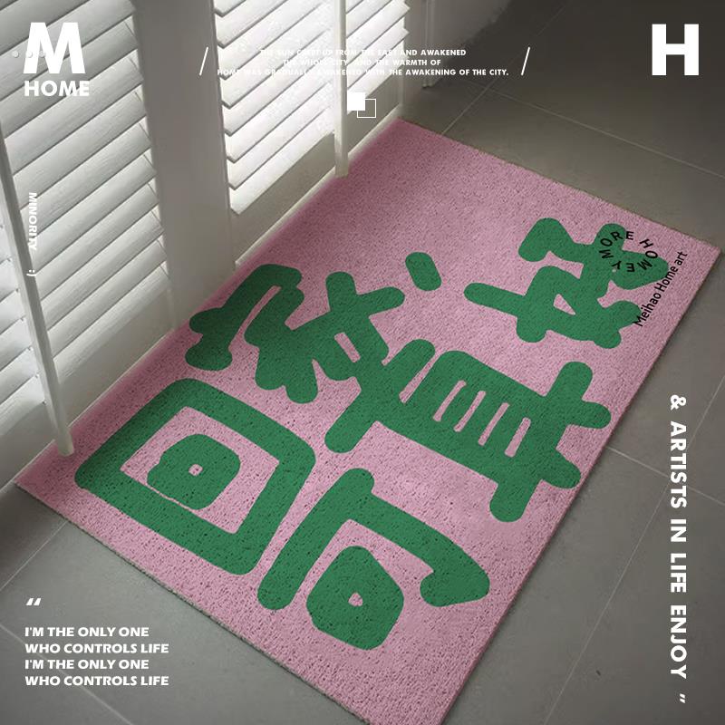 沐野 ins创意文字入户门地垫门垫进门门口家用耐脏丝圈可蹭土防滑