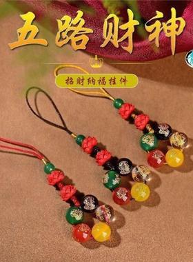 五路财神天然红朱砂莲花男女玛瑙五色转运珠手机红绳挂件随身挂坠