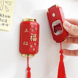 喜庆灯笼冰箱贴磁吸啤酒开瓶器2025新款二合一创意装饰家用瓶起子