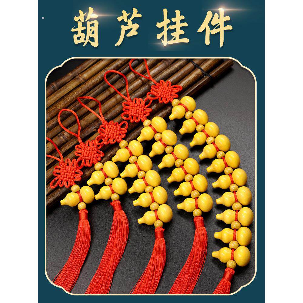 葫芦挂件中国结福字葫芦挂饰木制葫芦工艺品福禄国风创意挂件葫芦