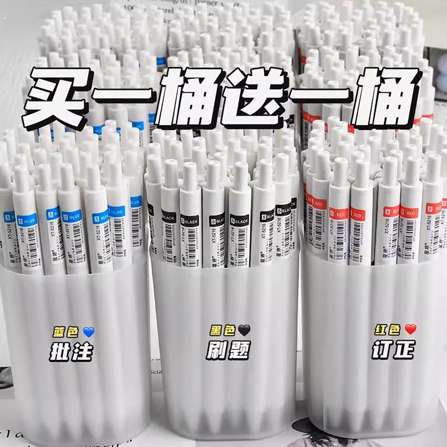 桶装刷题笔按动中性笔高颜值ins风学生考试速干0.5黑笔老师用ST头