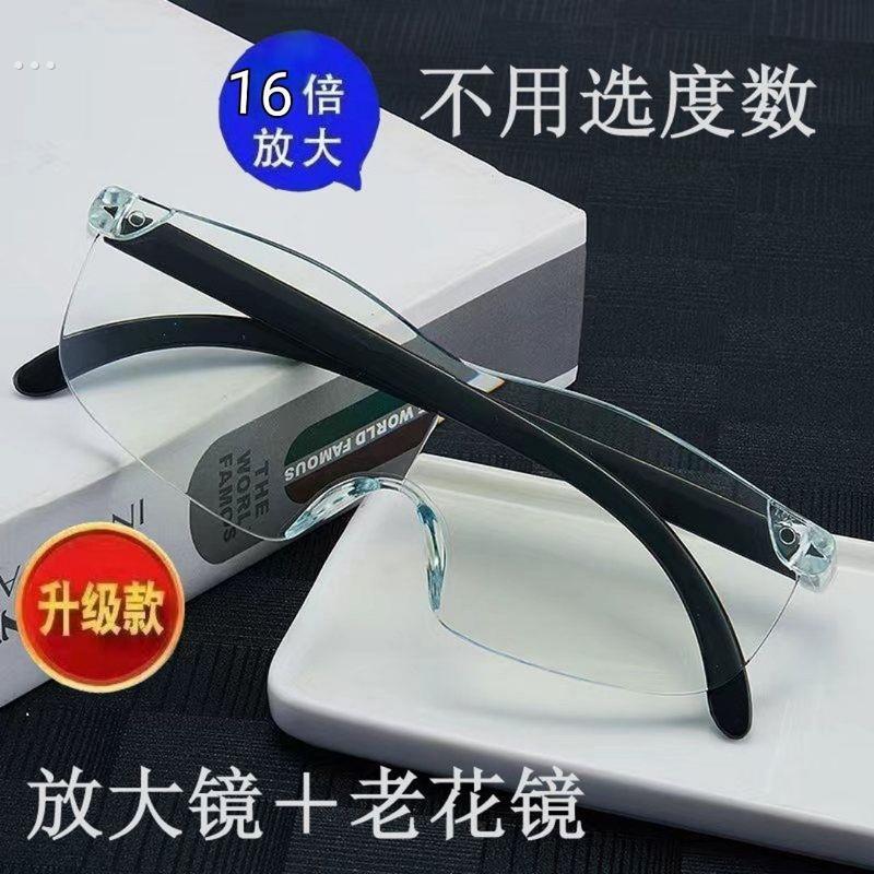 老人专用放大镜16倍看看书阅读高倍便携头戴式眼镜老花镜