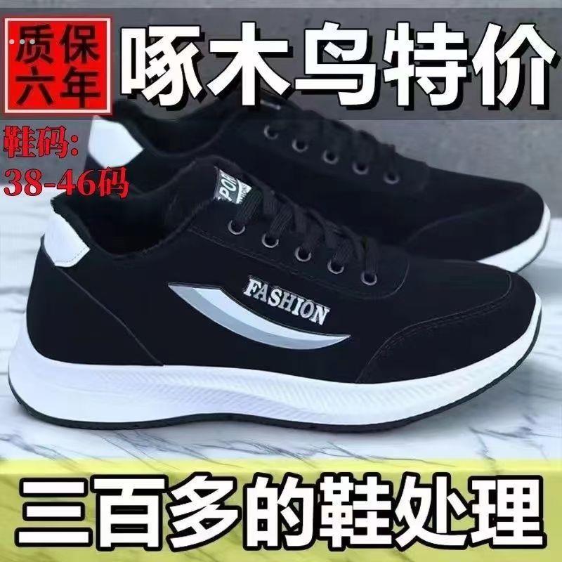 【军工一等品】真皮春秋男款男鞋时尚休闲运动鞋轻便防滑耐磨跑步