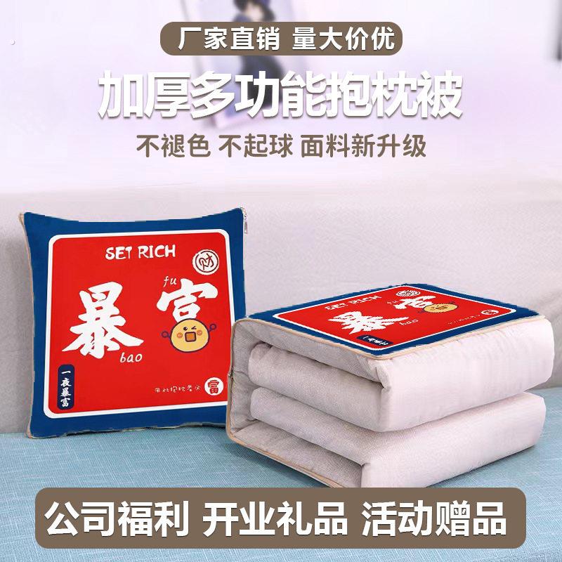 多功能抱枕被子两用二合一加厚午睡毯子办公室枕头被车载车用靠枕