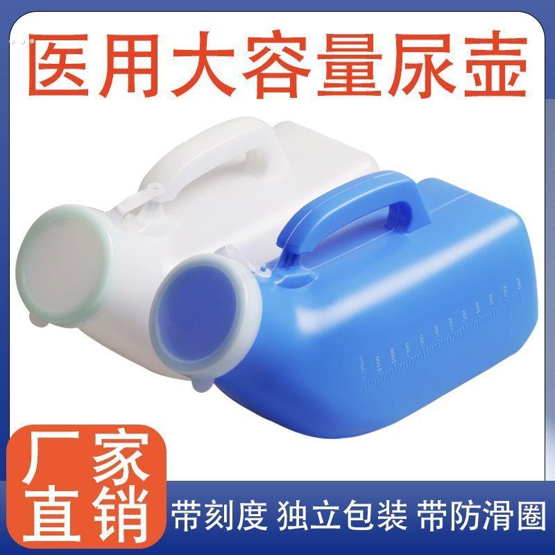 尿壶卧室防臭老人男儿童男宝起夜间尿桶带盖加厚大容量站立小便器