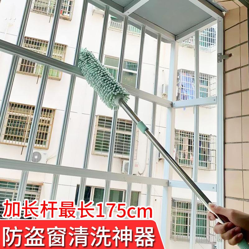 防盗窗清洁神器清洗工具擦防盗网不锈钢防护栏栏杆窗户打扫小拖把