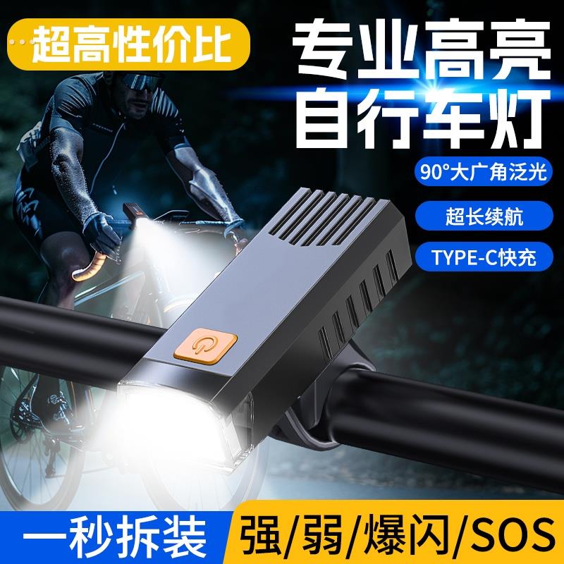 自行车灯前灯强光手电筒山地公路骑行灯防雨防水充电儿童夜骑装备