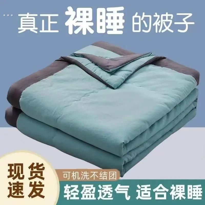 水洗棉空调被夏凉被春秋被芯儿童学生宿舍单双人可机洗夏季薄被子