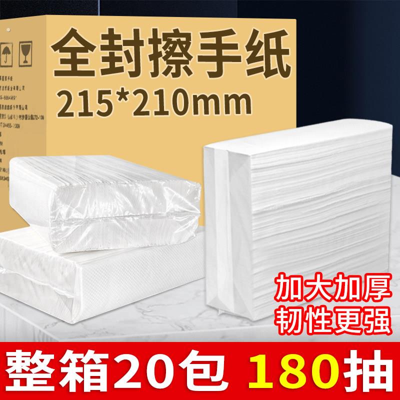 擦手纸商用物业卫生间厕所插手纸整箱大尺寸加厚吸水纸家用抽取式