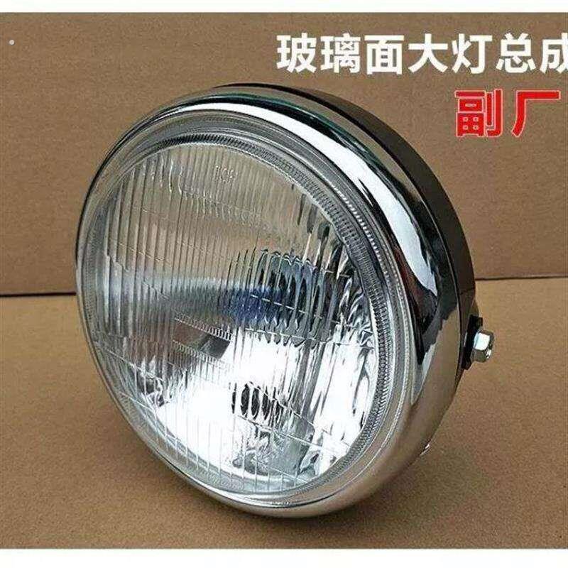 宗申摩托车三轮车125150175200摩托车前大灯罩圆灯大灯通用