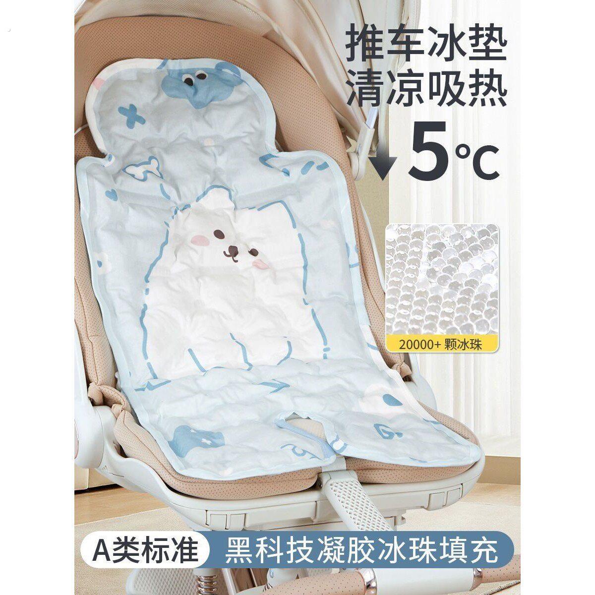 婴儿安全座椅专用凉席夏季冰豆豆席子坐垫宝宝推车透气冰丝凉垫子