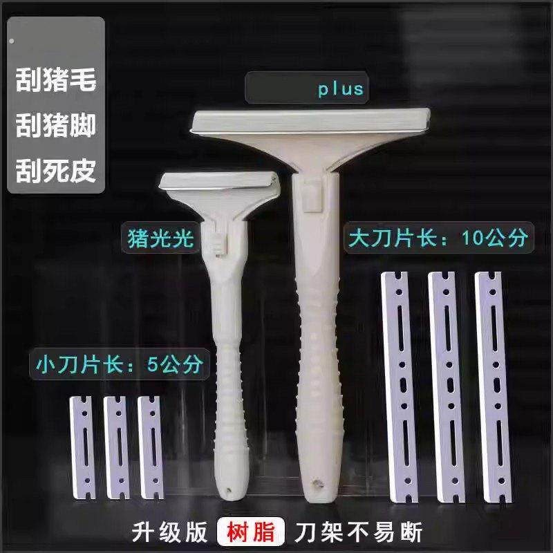 猪光光刮猪油神器刮猪皮专用刀刮猪毛专用刀刀片刮猪毛神器,厨房/烹饪用具,厨用取毛/取刺用具,淘宝优惠券,粉丝福利购,淘宝优惠卷