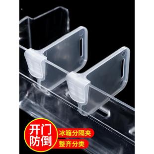 冰箱侧门分隔夹多功能创意收纳分格可调节置物架整冰箱门固定卡扣