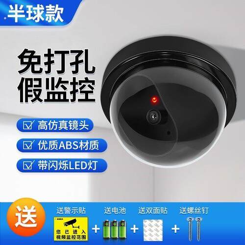 。假监视器彷真摄像头假摄影头门口太阳能防贼监控灯带语音声音报