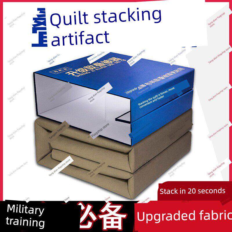 叠被神器豆腐块标准学生宿舍模型内务板叠被子板棉被专用定型神器