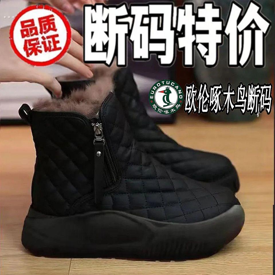 冬季2025新款老北京棉鞋女加绒加厚保暖防滑一脚蹬妈妈棉靴雪地靴