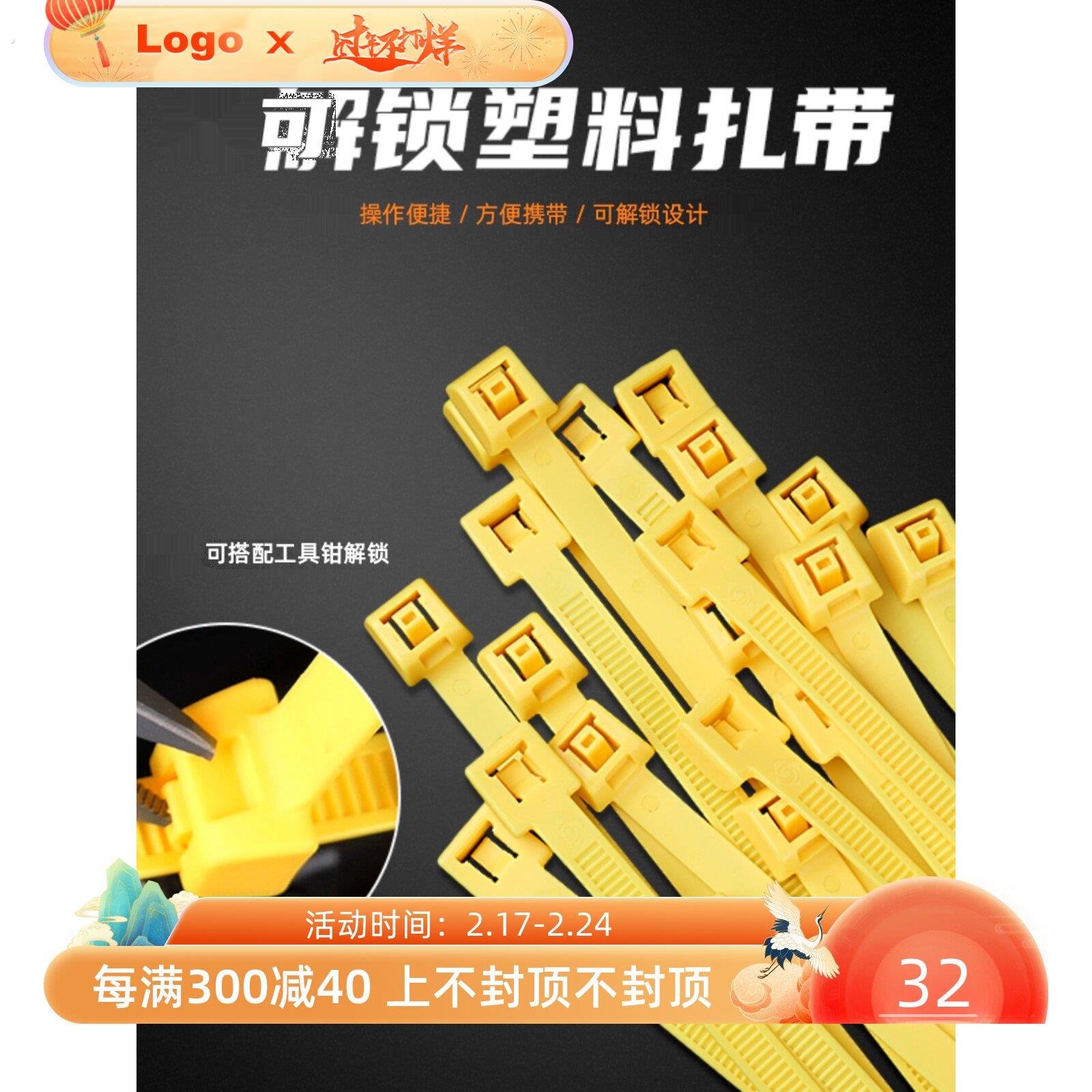 龙鳞甲单孔扎带可重复使用解锁白约束带单手塑料捆绑带便携式.