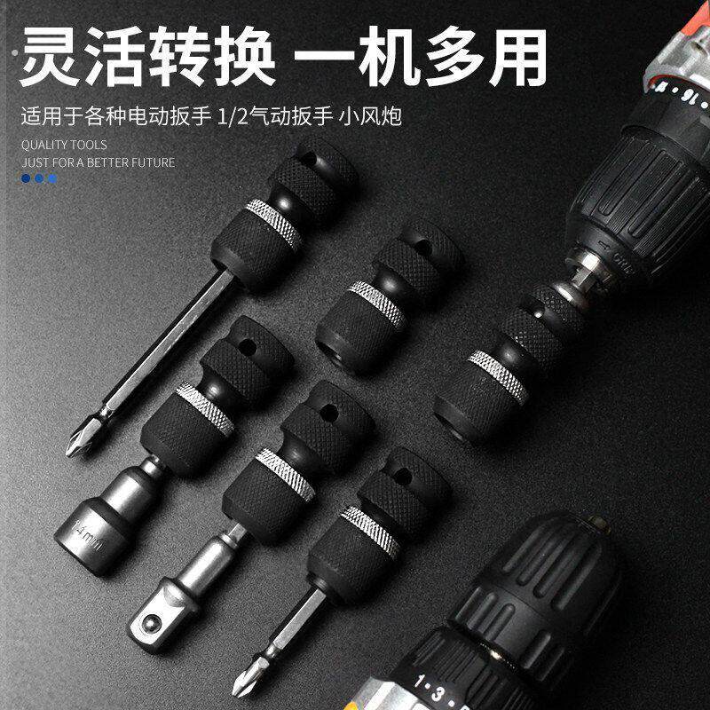 德国技术电动扳手转换头器电钻风炮转接头套筒批头电板子伸缩夹头