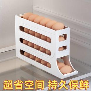 家用滚动鸡蛋盒冰箱收纳盒装 自动补位厨房鸡蛋架