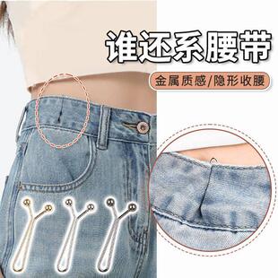 新款牛仔裤收腰夹子裤子腰围改小收紧神器免钉可调节固定隐形别针