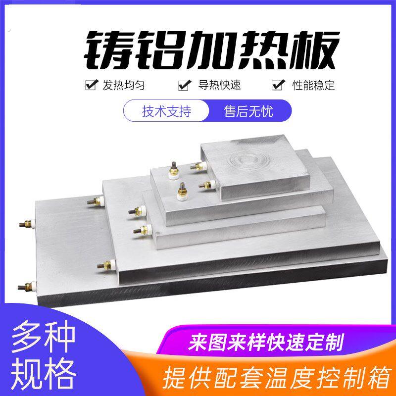 铸铝加热板温控加热圈铸铜铝电热板发热板电热圈片板加热片加热.
