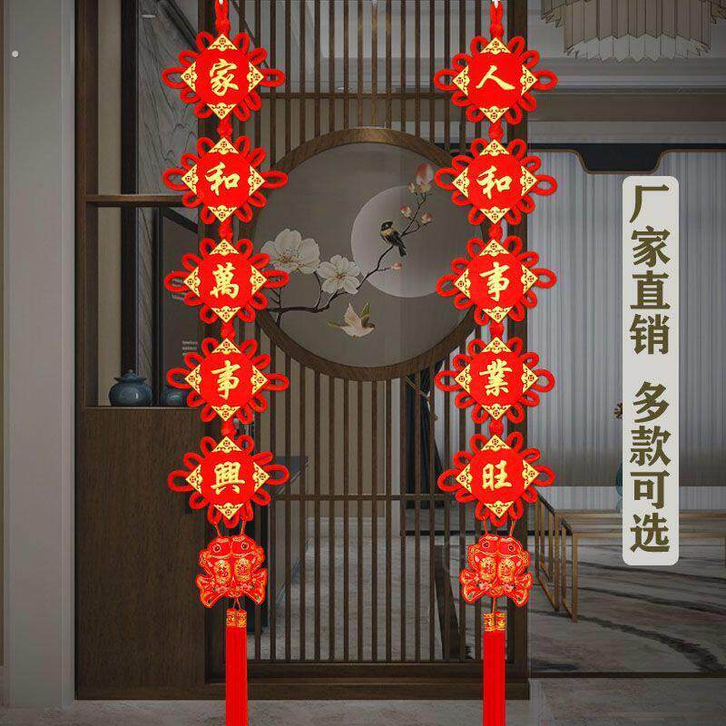 中国结挂件春节对联挂式客厅大号福字玄关乔迁电视墙大门过年挂饰