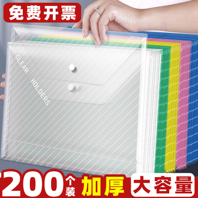 A4透明文件袋按扣袋纽扣资料袋加厚大容量防水档案袋商务办公用品