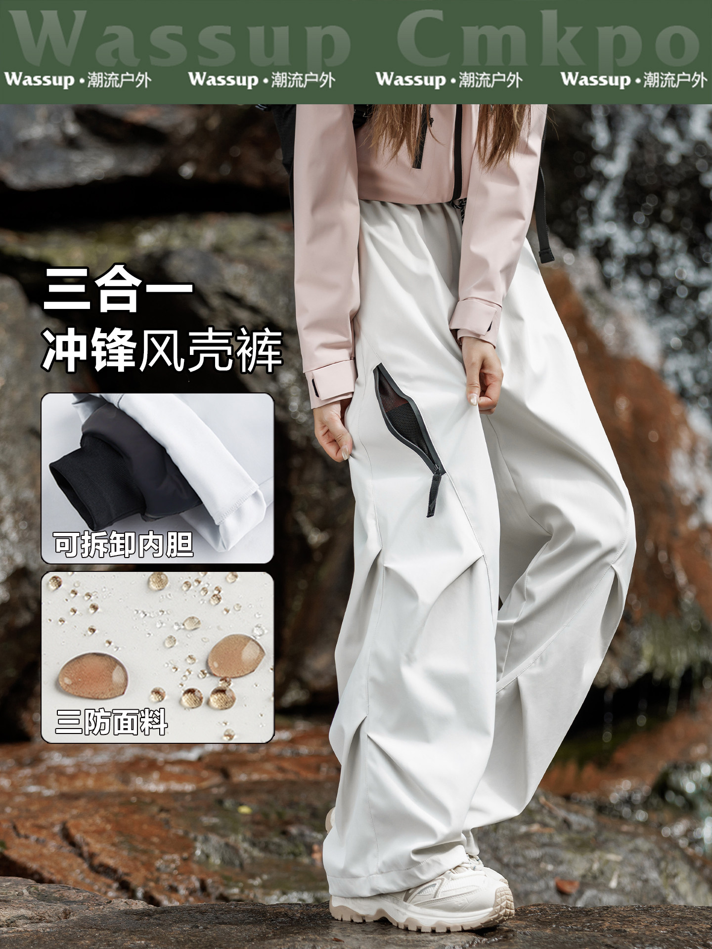 WASSUP CMKPO outdoor assault pants 3-in-1 men's and women's winter Harbin snow township cold-proof down cotton pants