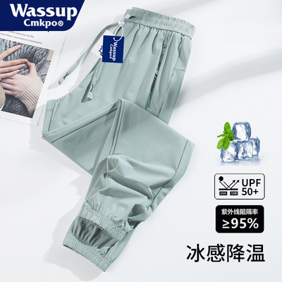 WASSUPCMKPO冰丝裤运动裤速干裤