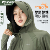 CMKPO原纱黑胶防晒衣男女款 WASSUP 冰感透气冰丝防晒服薄外套 夏季