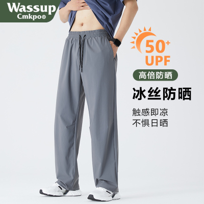 WASSUPCMKPO冰丝裤轻薄凉爽防晒