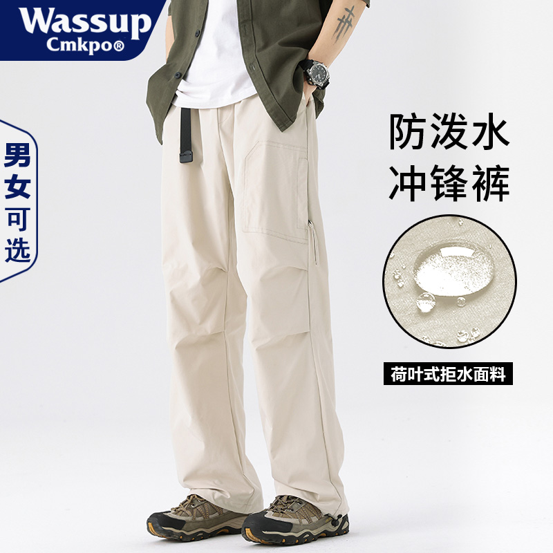 WASSUP美式工装裤男女春秋新款直筒伞兵冲锋裤户外防风防水登山裤