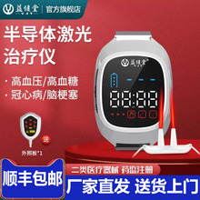 益健堂腕表三高血脂高血粘心脑血管脑梗塞冠心病半导体激光治疗仪
