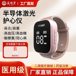 益健堂半导体激光治疗仪护心仪三高心脑血管理疗仪