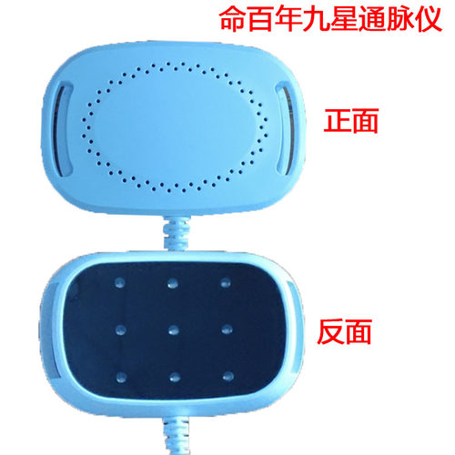 命百年半导体激光治疗仪配套配件