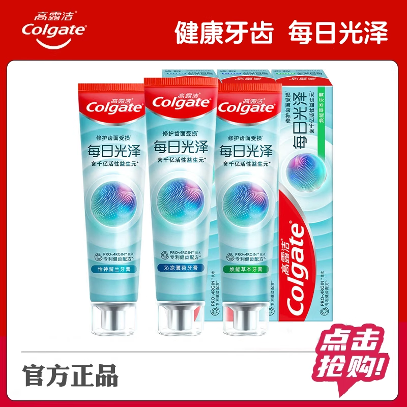 高露洁每日光泽健齿修护牙膏160g