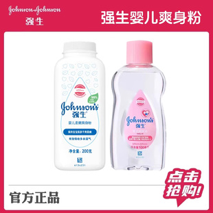 强生婴儿爽身粉新生儿童专用痱子粉舒缓柔嫩宝宝粉温和吸湿干爽粉