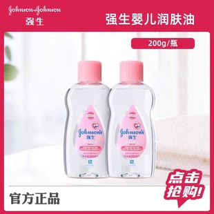 强生婴儿油润肤油 儿童新生baby抚触油 宝宝推拿抚摸油护肤身体油