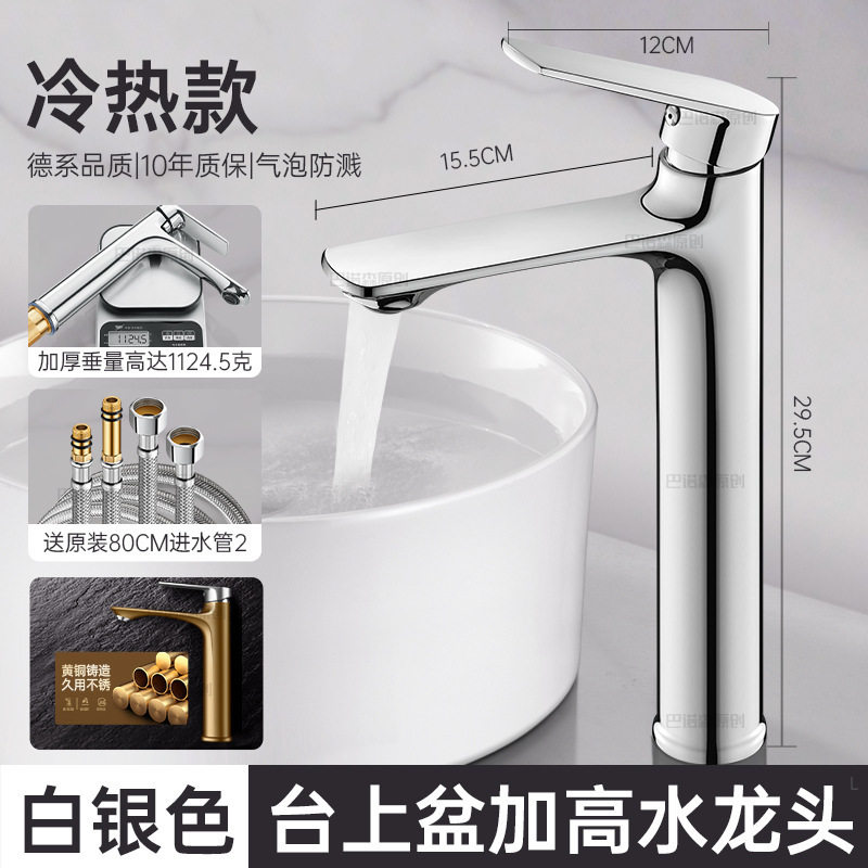 卫生间洗脸台盆水龙头冷热加高加长用洗手面盆全铜沐阁759