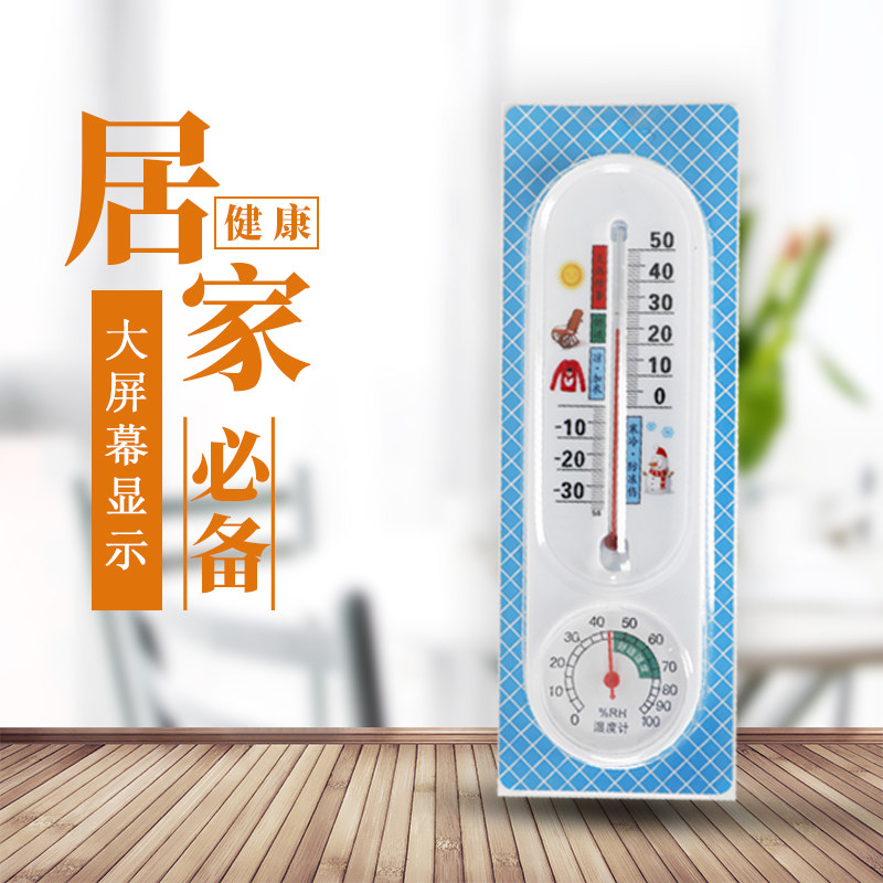 北京康威温湿度计红水家用精准