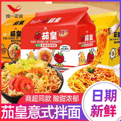统一茄皇意式番茄肉酱面休闲食品
