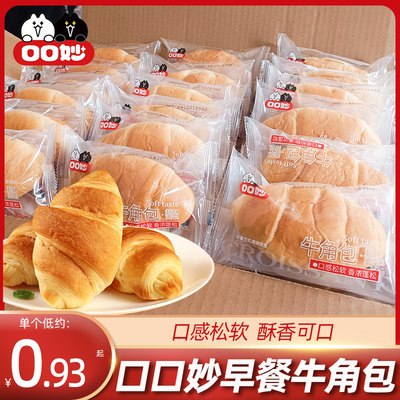 口口妙牛角包手撕面包休闲食品