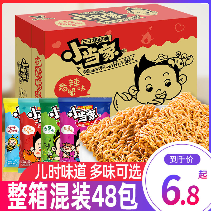 统一小当家干脆面48袋整箱充饥怀旧速食品干吃方便面膨化休闲零食