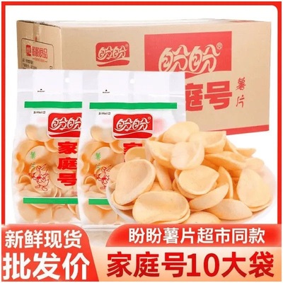 盼盼家庭号薯片100g大包装番茄味虾条经典膨化批发箱装（非原箱）