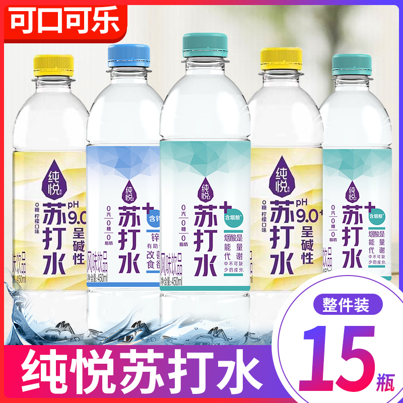 可口可乐纯悦苏打水柠檬风味饮用水无糖纯净水办公室休闲饮品整箱