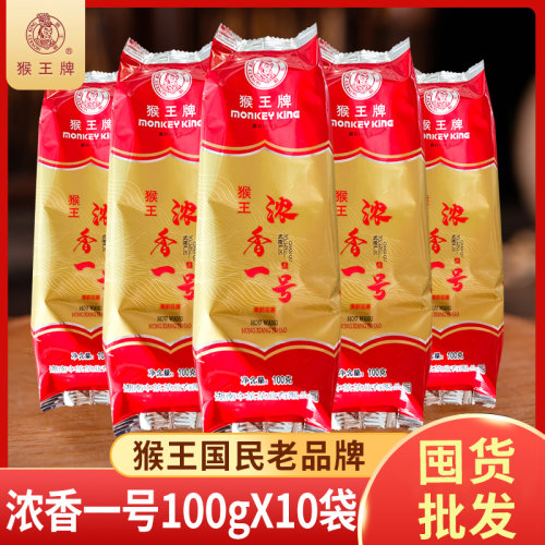 猴王茉莉花茶特级茶叶休闲饮品