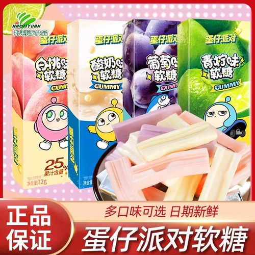 好利源蛋仔派对水果软糖休闲食品