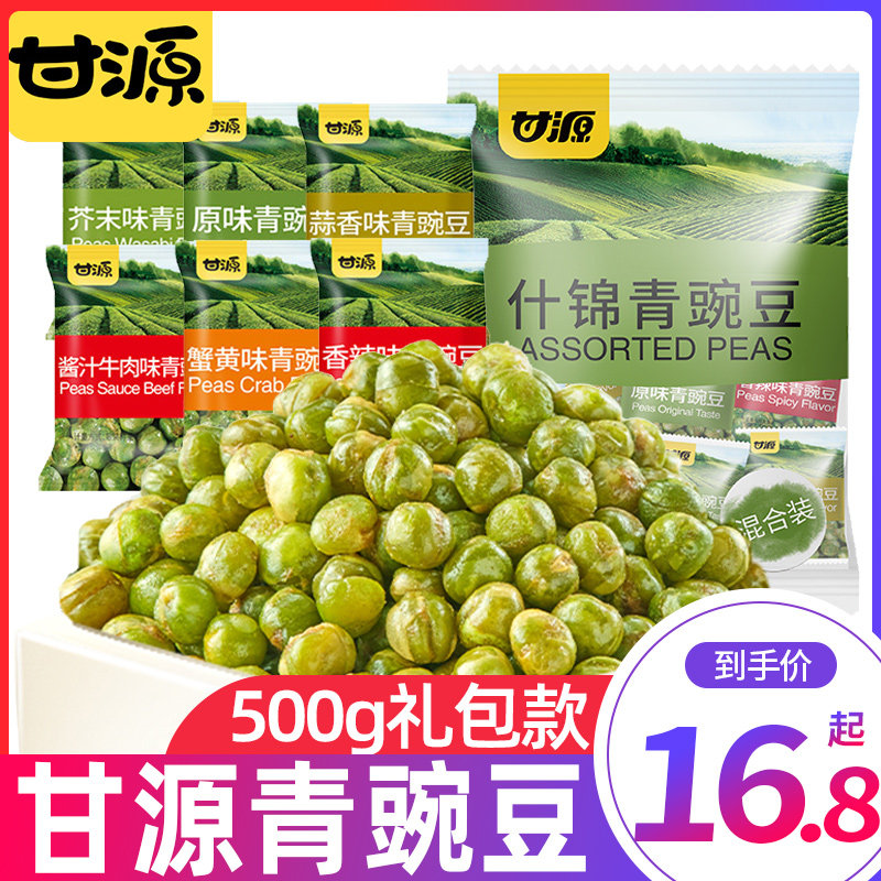 甘源青豆蒜香青豌豆休闲小吃