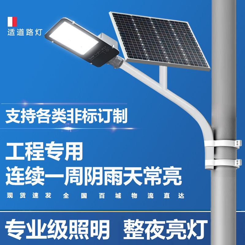 太阳能路灯支架抱电线杆6米带杆全套户外农村工程亮化道路庭院灯
