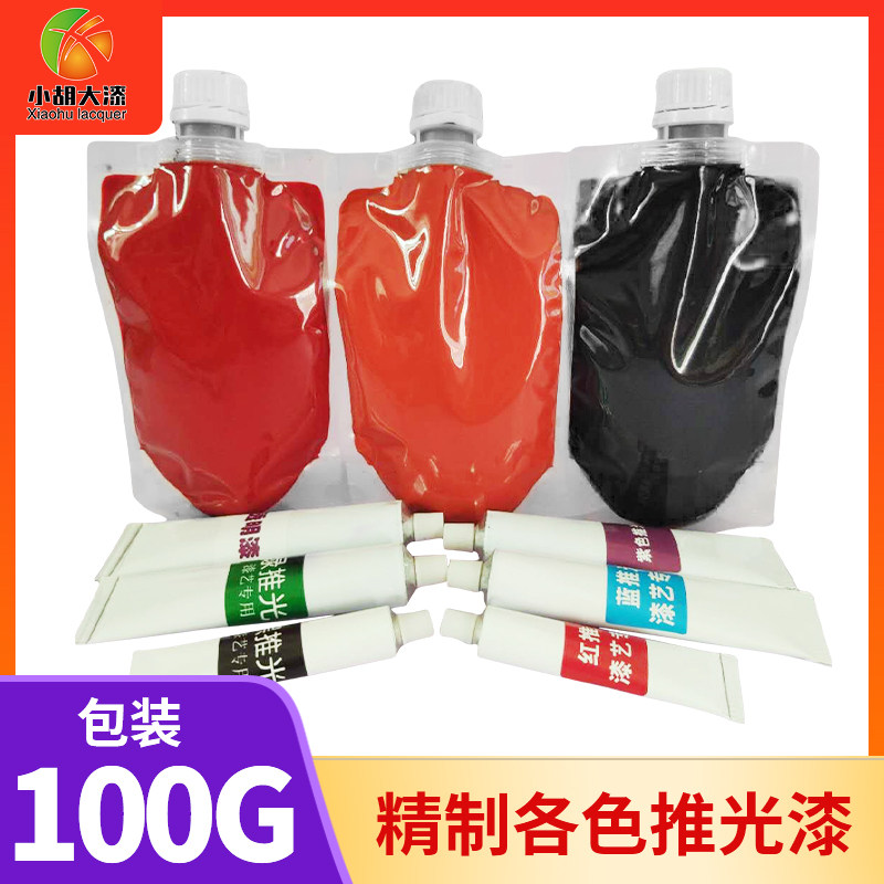 100g精制各色推光漆天然大漆色漆生漆土漆红色透明黑色推光漆包邮